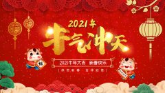 襄陽源創(chuàng)電氣恭祝大家新年快樂,財(cái)源滾滾