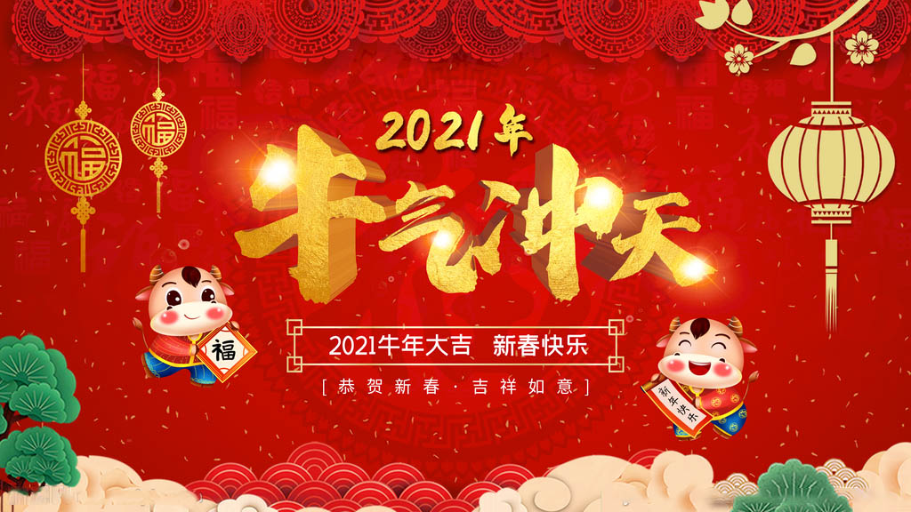 襄陽源創(chuàng)電氣恭祝大家新年快樂，財(cái)源滾滾